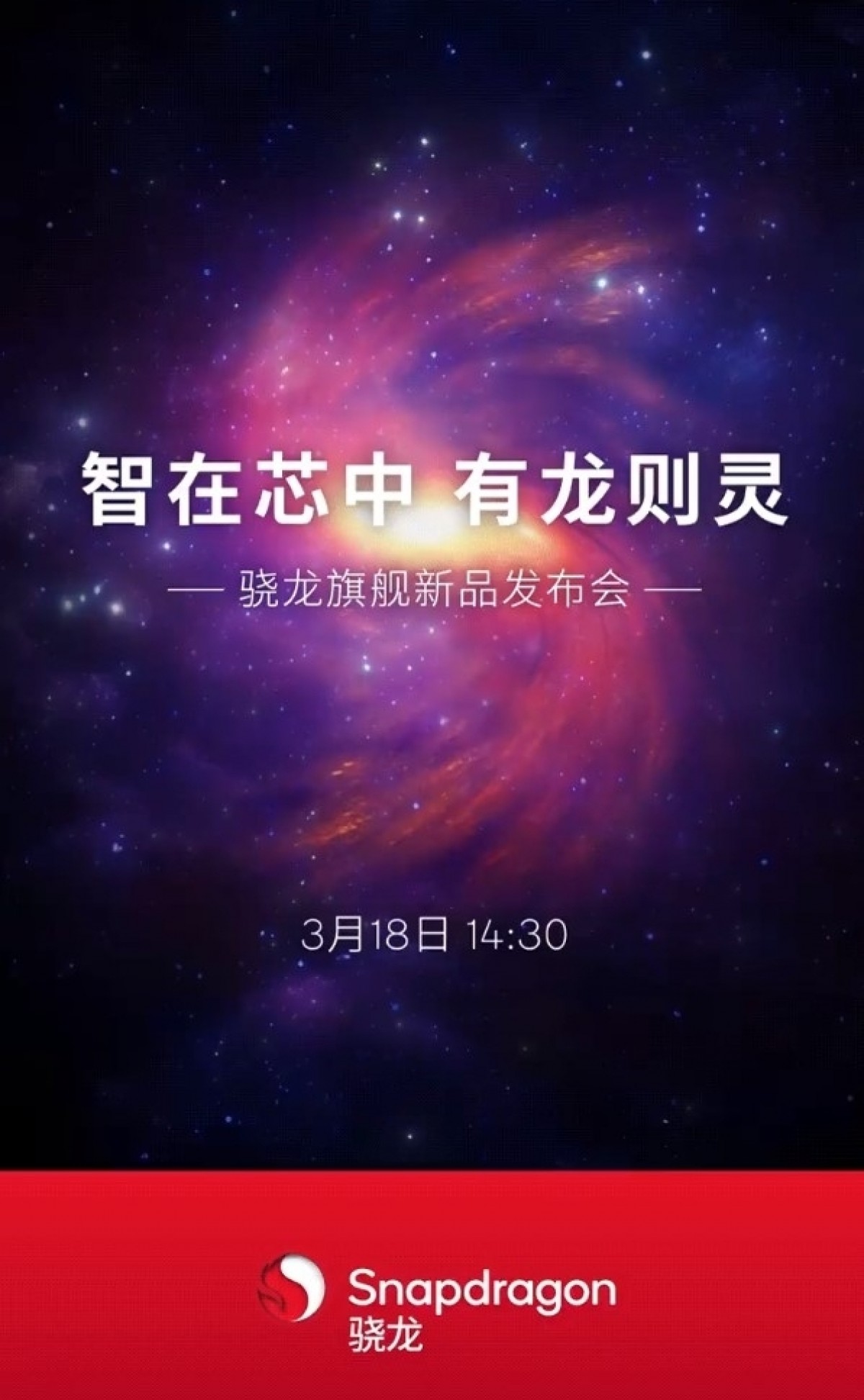 Qualcomm anuncia evento para 18 de mar&ccedil;o com lan&ccedil;amento do Snapdragon 8s Gen 3