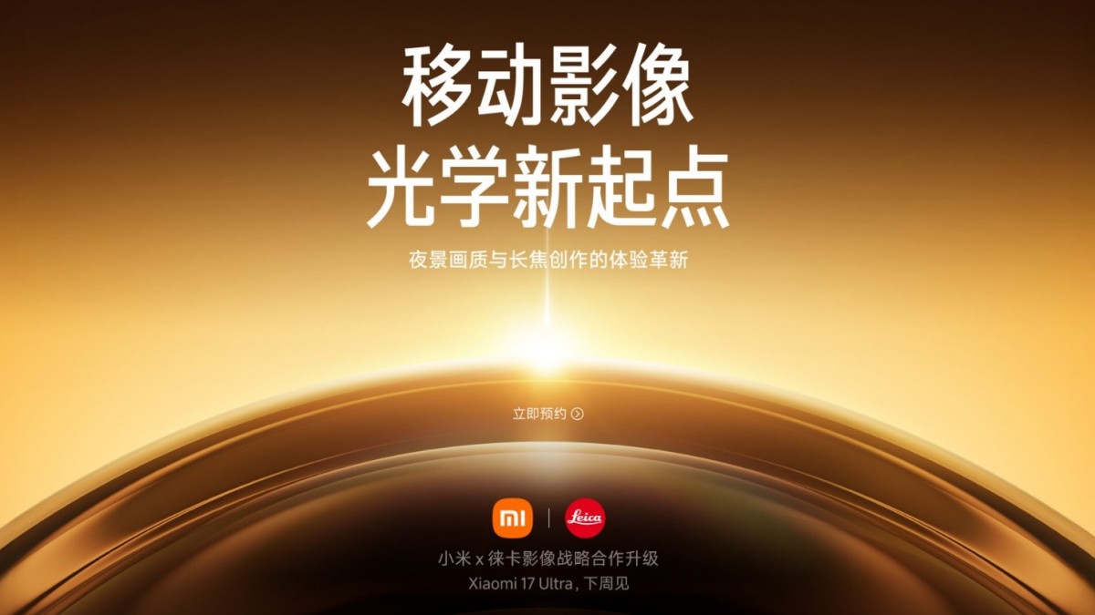 Xiaomi 17 Ultra: Lan&ccedil;amento confirmado
